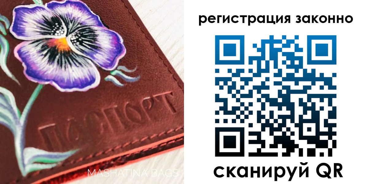временная регистрация поиск в Урус-Мартане