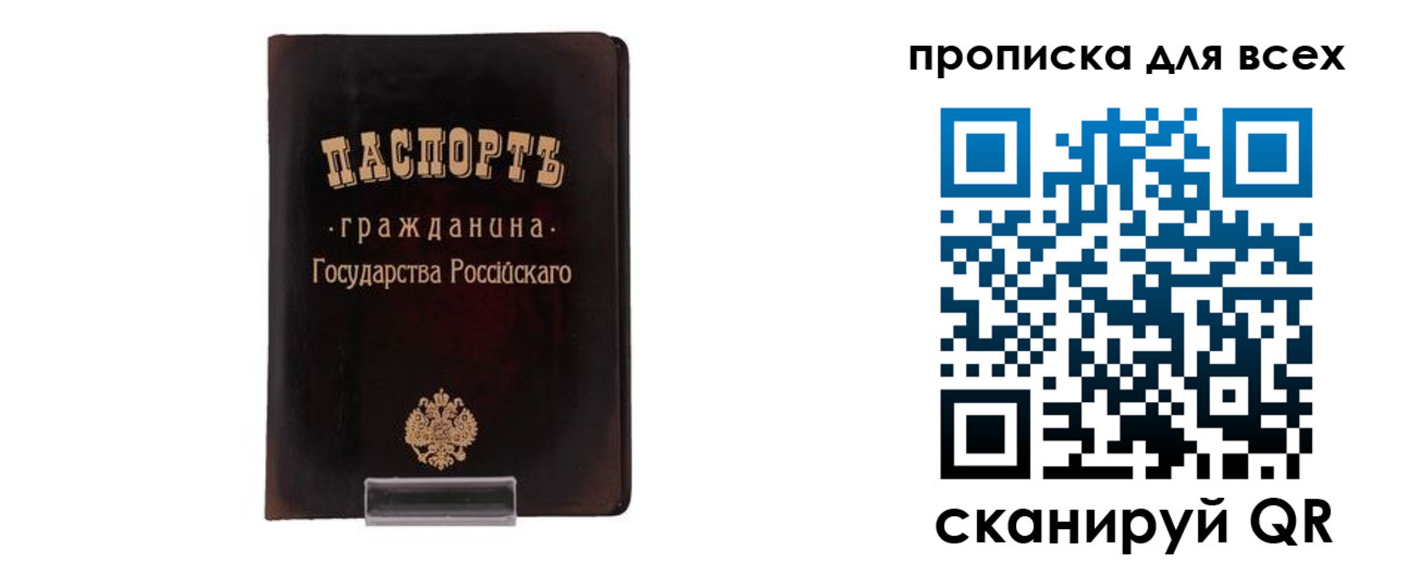 временная регистрация в квартире в Урус-Мартане