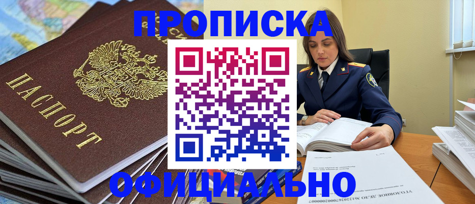 миграционный учет в Урус-Мартане