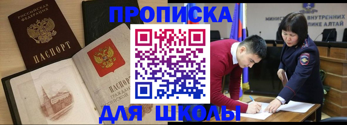 прописка для кредита в Урус-Мартане