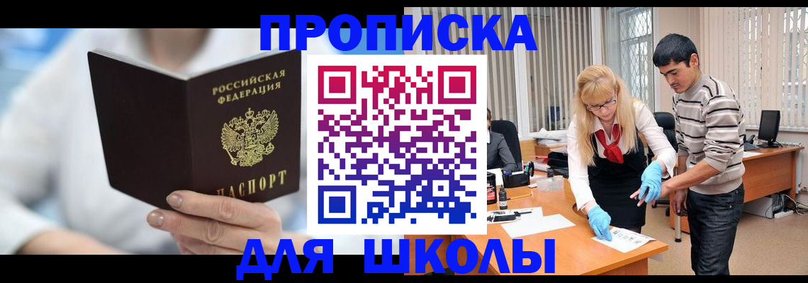 прописка в Урус-Мартане