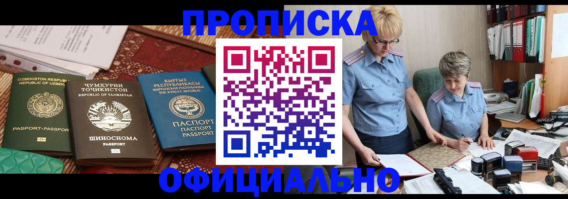 прописка для кредита в Урус-Мартане