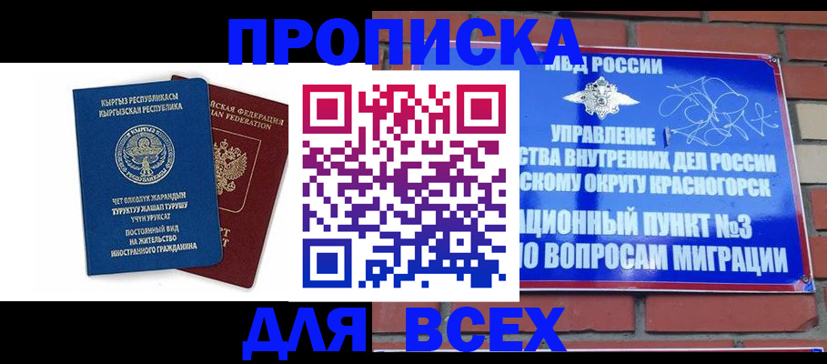 временная регистрация 2025 в Урус-Мартане