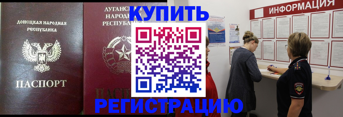 миграционный учет в Урус-Мартане
