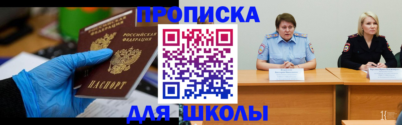 временная регистрация в Урус-Мартане